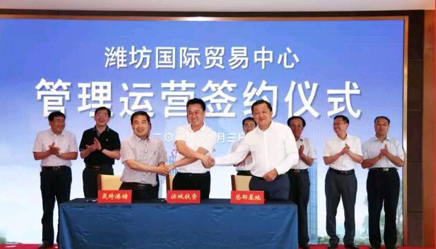 集團(tuán)公司簽訂濰坊市國(guó)際貿(mào)易中心管理運(yùn)營(yíng)協(xié)議